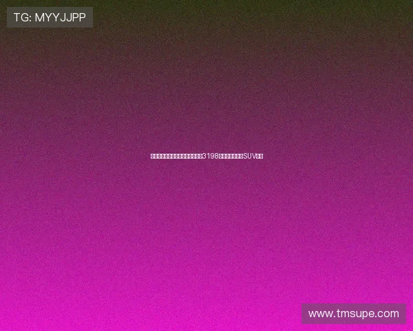 比亚迪高端布局加速腾势新车预售3198万起进军大六座SUV市场 比亚迪高端布局加速腾势新车预售3198万起进军大六座SUV市场